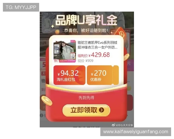 凯发手机网页版登录入口下载最新优惠活动信息，享受更多福利与专属礼包