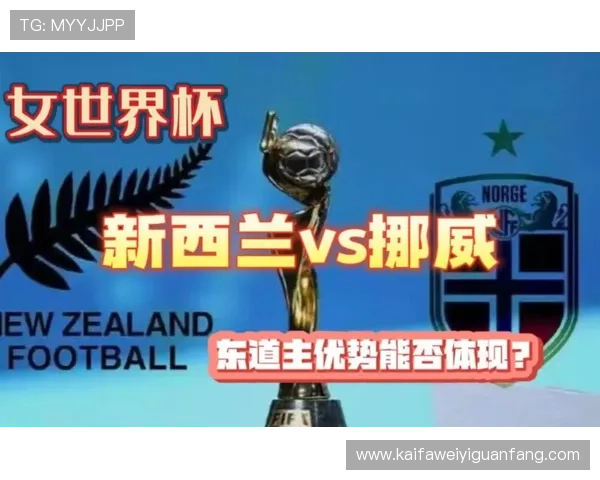 世界杯新西兰比利时比赛现场交通安排及周边交通枢纽信息一览