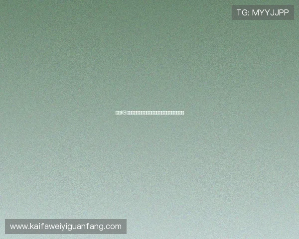 凯发K8世界杯下注常见问题解答帮助新手快速上手投注技巧 凯发K8世界杯下注常见问题解答帮助新手快速上手投注技巧
